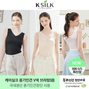 [케이실크]26년 최신상  풍기인견 브라탑 3종(브이넥형)