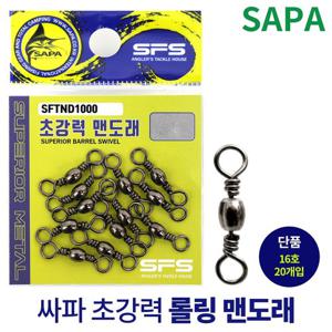 싸파 초강력 맨 도래 16호 롤링 스냅 회전 낚시 채비