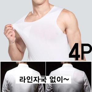 [마이핏]심리스 남성 런닝 4p 여름나시 학생런닝 와이셔츠런닝