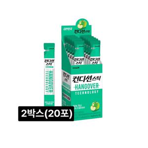컨디션스틱 그린애플 2box(20입)