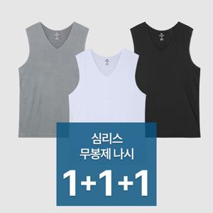 [파라고나 3장세트] 남녀공용 심리스 무봉제 민소매 티셔츠 N24S001