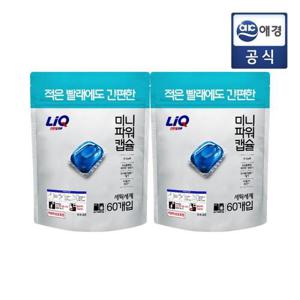 리큐 액체세제 미니파워갭슐 60입