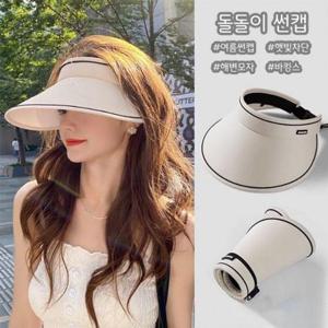 썬바이저 여름 모자 버킷햇 돌돌이 햇빛가리개 와이드 WFLKQJE