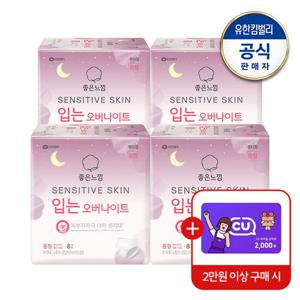 [좋은느낌] 센서티브스킨 입는오버나이트 중/대/특대 x4팩