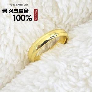 여성용 18k 5중 특수 압축 도금 링 조절형 반지 WFM552G