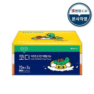 코디 아트앤 조구만 여행용티슈 70매 3입 1팩