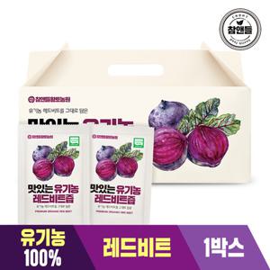 [참앤들] 유기농레드비트즙 30포 1박스 (3박스 구매 시 1박스 증정)