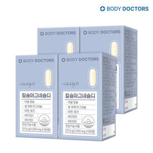[3+1 특별구성][바디닥터스] 칼슘마그네슘디 x 4박스