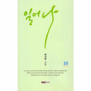 [웅진북센]일어나