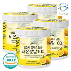 [푸른들판] 100% 레몬 분말 100gx4통 껍질째 통째로 담은 레몬차 무설탕 레몬수 파우더 래몬 가루