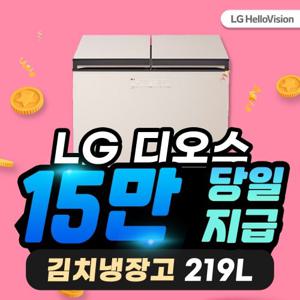 [렌탈] LG헬로비전 LG 디오스 김치냉장고 뚜껑형 렌탈 217L Z223MEE151