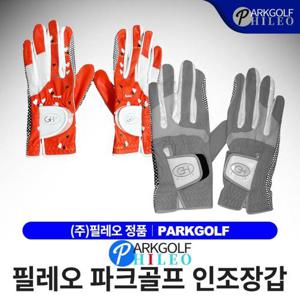 [필레오-정품] 필레오 파크골프 인조장갑 (남성/여성)