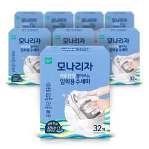 모나리자 하루한장 뽑아쓰는 일회용 수세미32매 8팩