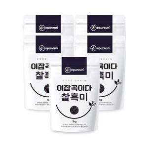 [이잡곡이다] 국산 찰흑미 1kg x 5봉