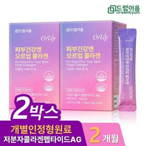 드림이음 피부건강엔 오르업 콜라겐 개별인정형 원료 저분자 콜라겐 펩타이드 비타민c 비오틴 2개월분