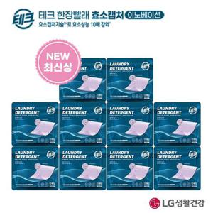 [엘지생활건강][무료배송] [엘지생활건강] (최신상) LG생활건강 한장빨래 효소캡처 라벤더 (15매)10팩