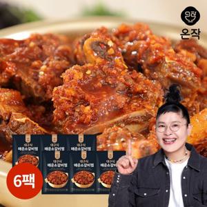 [온작] 이영자 대구식 매운소갈비찜 700g x 6팩