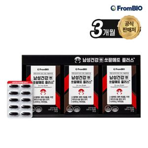 프롬바이오 남성건강엔 쏘팔메토플러스 30캡슐x3박스/3개월