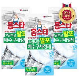 홈스타 발포 배수구 세정제 40gx3포 x 3개