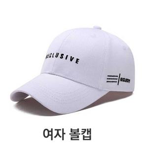 여자 흰모자 행사 여름 여행 단체 캡모자 러닝 모자 (W993A6C)