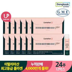쇼핑백+[동국제약] 센텔리안24 프리미엄 마시는콜라겐 사과맛 앰플 4000 플러스 12박스/비오틴 히알루론산