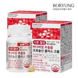 보령 식후 혈당 케어 관리 조절 바나바잎 추출물 코로솔산 플러스 크롬 2병 (180정)