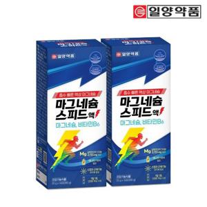 일양 흡수빠른 액상 마그네슘 스피드액 14포x2박스