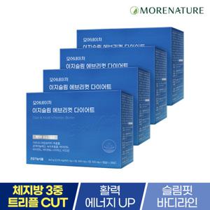 모어네이처 이지슬림 에브리 컷 다이어트 4박스/가르시니아 카테킨 CLA 비오틴