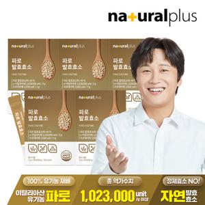 [내츄럴플러스] 파로 발효효소 30포 5박스 / 곡물효소 정제효소 NO 고역가수치 1,023,000unit/g