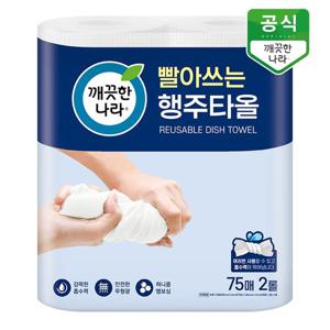 깨끗한나라 빨아쓰는 행주타올 75매 2롤