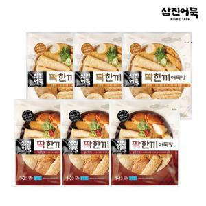갤러리아_[삼진어묵] 딱한끼 어묵탕 (순한맛 3봉 +얼큰한맛 3봉)