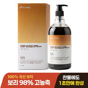 [빌트루] 진한 보리차 진액 원액  1000g 1개