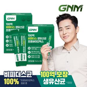 [비피더스균 100%] GNM 100억 비피더스 생 유산균 프로바이오틱스 30포 x 2박스/ 아연