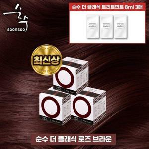 [순수][순수]2025 최신상 순수 더클래식 염색제 3통 미니패키지_689354