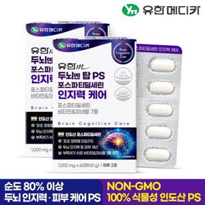 [유한메디카] 두뇌 엔 탑 PS 포스파티딜세린 인지력 케어 60정x2개(2개월분)