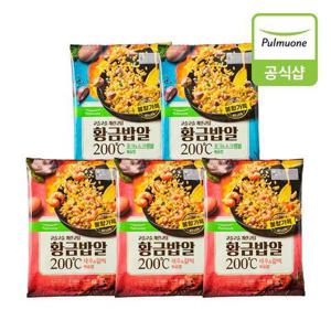 [풀무원]황금밥알 볶음밥 2종(포크스크램블/새우갈릭) 5봉 혼합구성
