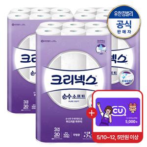 [유한킴벌리]크리넥스 3겹 천연펄프 순수소프트 화장지 30M-30롤X3팩