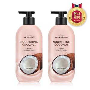 온더바디 더내추럴 코코넛 바디로션 400ml x 2개