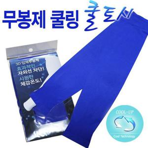 [제이투와이]3D 쿨토시 팔토시 국산고급토시 여름토시