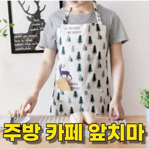 주방앞치마 카페 베이커리 주방 앞치마 미술 어린이집 주방필수템