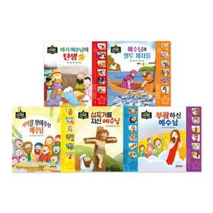 [그린키즈] 생각콩콩 성경동화 사운드북 (신약 전5권)