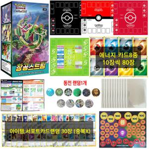포켓몬카드 창공스트림  1박스 고급 게임 매트 C세트