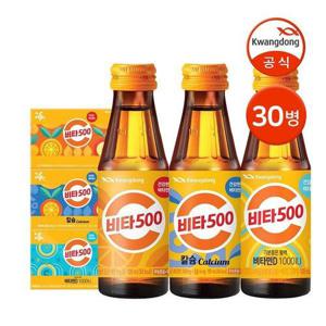 갤러리아_광동 비타500 30병 세트 (오리지널 10병 + 칼슘 10병 + 비타민d 10