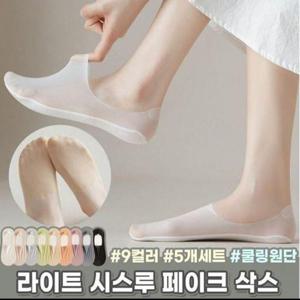 양말 1546 5개세트 덧신 여름 쿨링원단 시스루 라이트 WFIKKEL