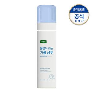 디펜드 물없이 쓰는 샴푸200ml