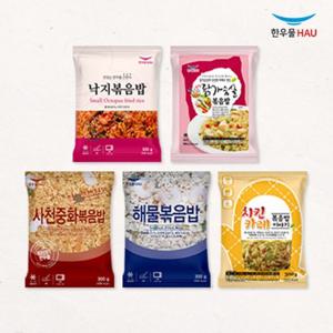 [한우물] 볶음밥 5종 x각2봉 (총10봉 낙지/닭가슴살/사천중화/해물/치킨카레)