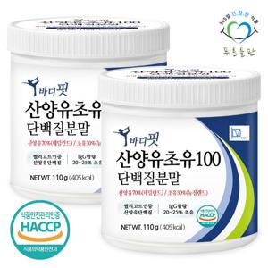 [푸른들판] 순수 산양유 초유 단백 분말 110gx2통 프리미엄 산양초유 단백질 보충제 프로틴 가루 파우더