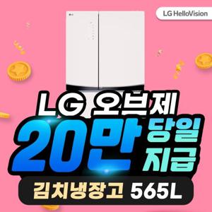 [렌탈] LG헬로비전 LG 오브제 김치냉장고 렌탈 565L Z564GBB343
