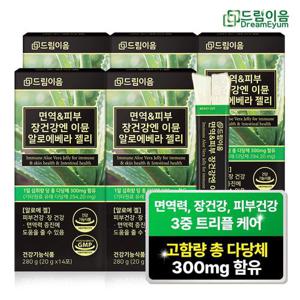 드림이음 면역 피부 장건강엔 이뮨 알로에 베라 젤리 총다당체 300mg 고함량 5박스