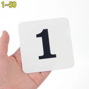 목욕탕번호판 사각 아크릴 숫자 번호판 1~50번 100X100mm 낱개 5개